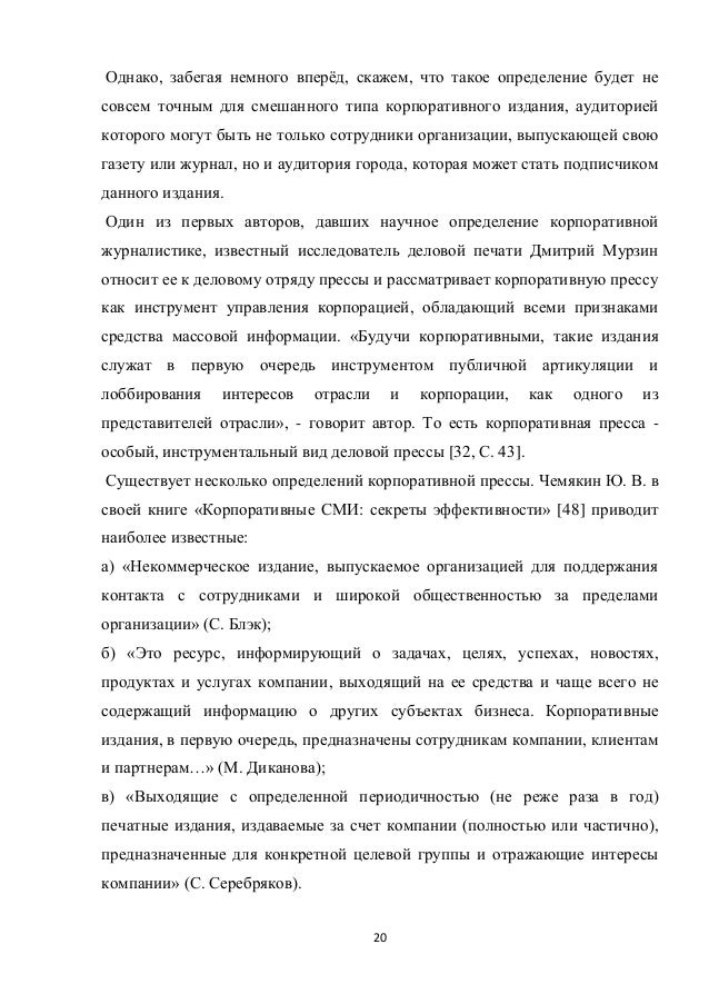 Дипломная работа по теме Особенности организации PR в металлургической отрасли Дипломная работа по теме Особенности организации PR в металлургической отрасли